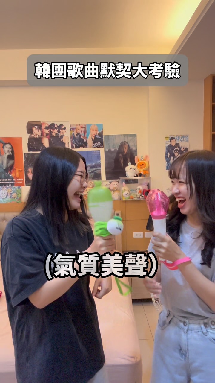 真的不可能欸…
#追星 縮圖