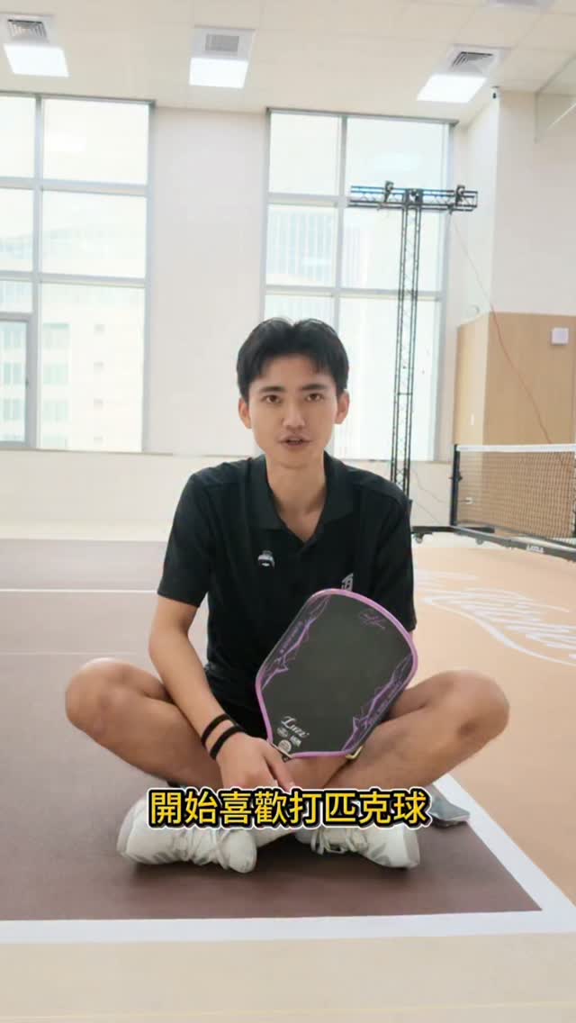 一個人走得遠很厲害,
能讓更多人一起出發,更有意義。
#匹克球 #pickleball #willychung #鍾振煒 #運動員 縮圖