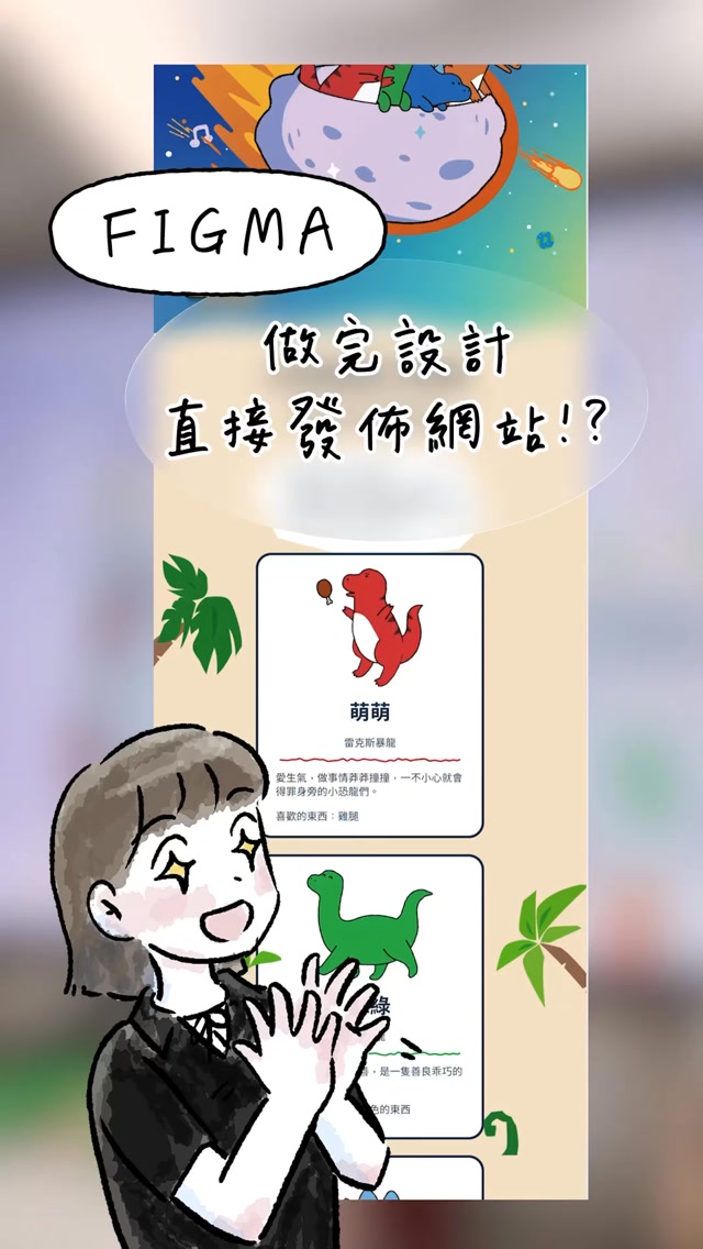 不會只有我現在才知道Figma更新了這麼方便ㄉ功能吧！ 縮圖