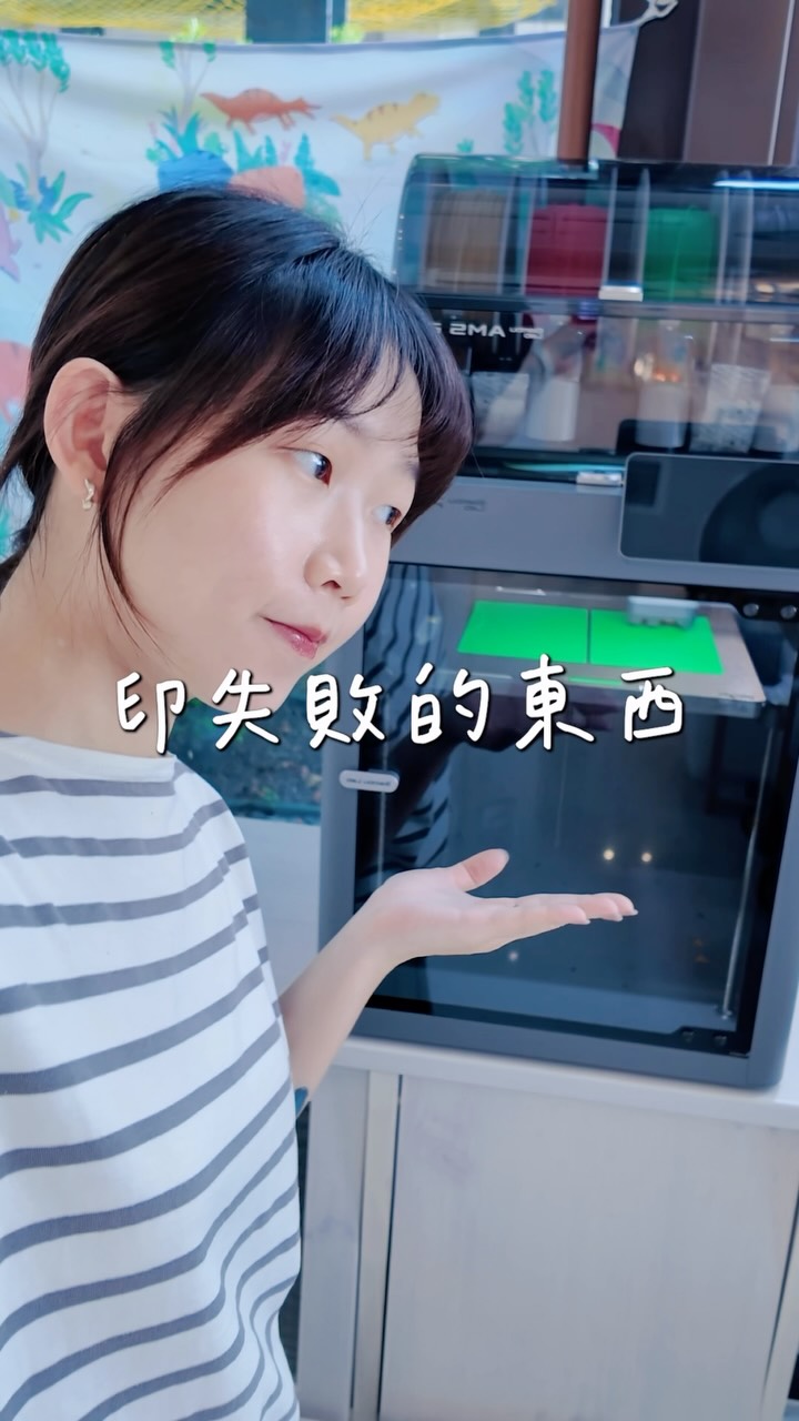我現在是blender布林大師
網路上找現成模型來布林布林布林就對了ヽ(‘ ∇‘ )ノ
#3d列印 縮圖