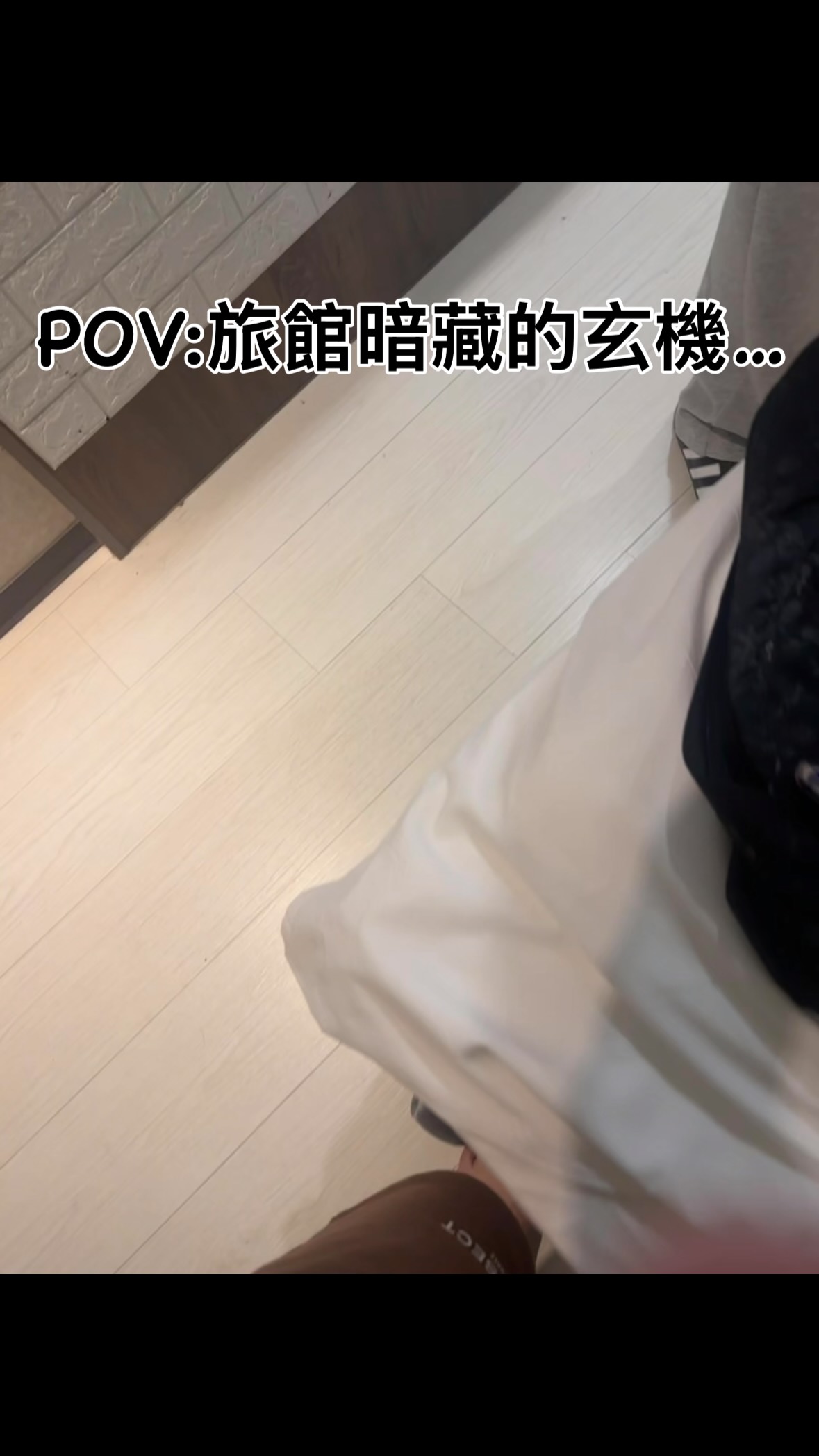 出門在外住宿旅館真的要小心
我香港朋友來台灣玩
想說在旅館跟他玩傳說🤣
尿個尿而已 直接春光外洩哈哈
#日常分享 縮圖