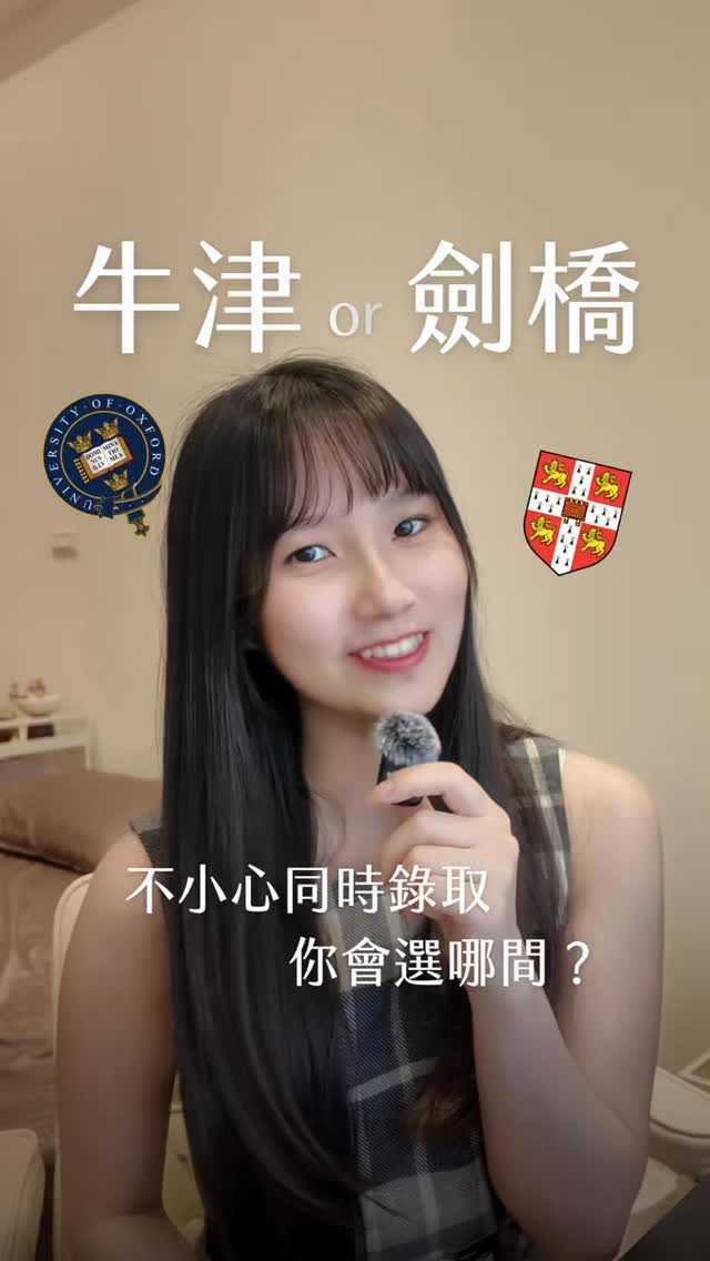 如果你不小心同時收到牛津和劍橋的 Offer
你會選哪一間呢?👀
這次很榮幸邀請到品頤 @pinyichen901123
和大家分享她申請英國碩士的真實歷程🎓
以及最後做出選擇的原因!
很多人看到的只有 Offer,但其實每一個決定背後的思考、一路上的掙扎,以及那些懷疑自己卻仍然選擇繼續前進的時刻才是最寶貴的🥺
希望這支影片,能陪伴每一位正在準備留學、或正在朝夢想努力的你
-
#英國留學 #留學 #英國 #牛津 #劍橋 縮圖