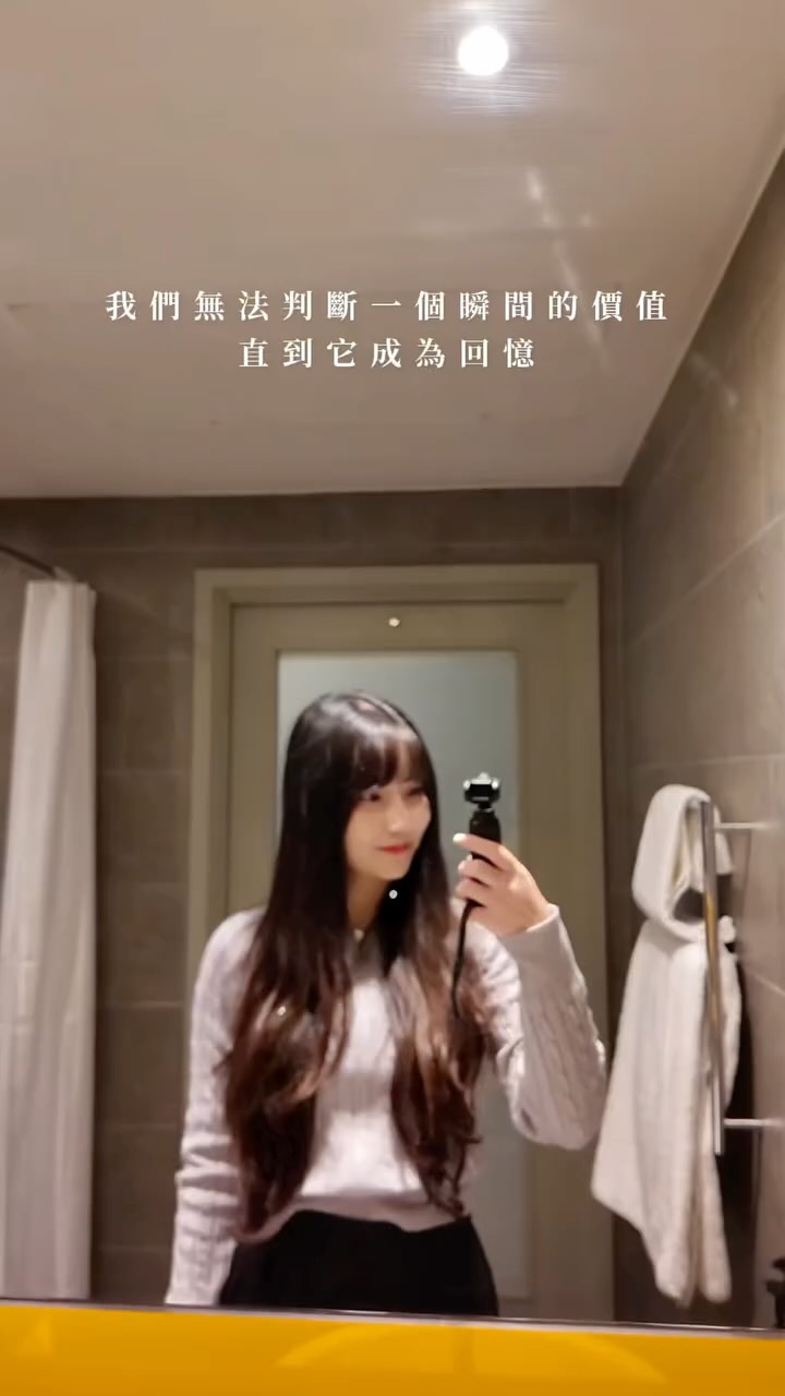 「我們無法判斷一個瞬間的價值,直到它成為回憶」
-
今年有了好多新的目標和角色
也有了好多新的感悟🤍
願大家都能找到並記住屬於自己的幸福瞬間!
-
#記錄 縮圖