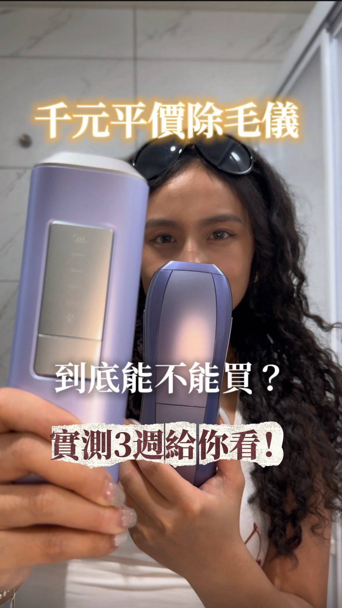 開學季/初秋優惠來囉！✨
本月專屬折扣週：9/4 – 9/11 🛒

還沒找到命定除毛儀？
型號不知道該怎麼挑嗎？
全球銷量冠軍 Ulike 🏆 
兩大熱銷機型蕾媽幫你整理好了！

💡 一秒看懂你適合哪一台？

 Air 10（旗艦款）｜效果頂級，2週有感！
 適合對象：預算足夠，追求極致速度與效果（男女皆適用，毛量較多或粗硬毛髮首選！）

Air 2 Max（最新款）｜親民首選，CP 值最強！
適合對象：新手入門、預算有限，想體驗最新技術與高效率。

全網最甜價格檔期就在 9/4 - 9/11！
‼️想了解更多，歡迎在下方留言「毛毛」

蕾媽會私訊傳送：
1. 專屬折扣碼（讓你拿到最甜優惠價！）
2. 兩款商品詳細介紹與獨家贈品資訊 縮圖