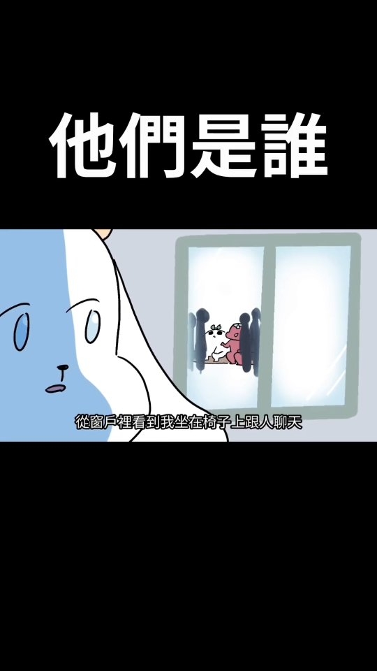 當下聽到有夠毛的,
這些人到底是誰呢?
感謝 @ppy117v 提供的故事
(註:她本人不會咩咩叫)
#阿慢 #真實經歷
#靈異 縮圖