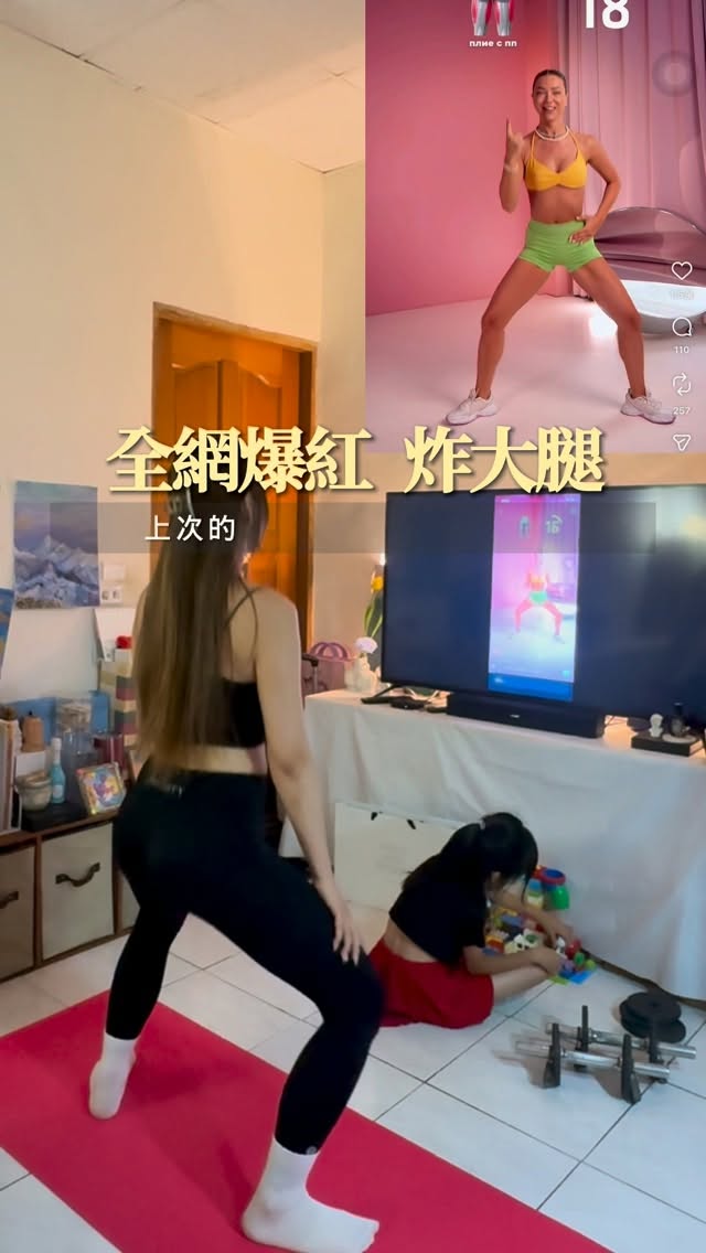 炸大腿第二趴來了…
這次的更有感🔥

留言「❤️」
傳給你影片和記錄表！

#居家運動 #大腿 #核心 #親子 縮圖