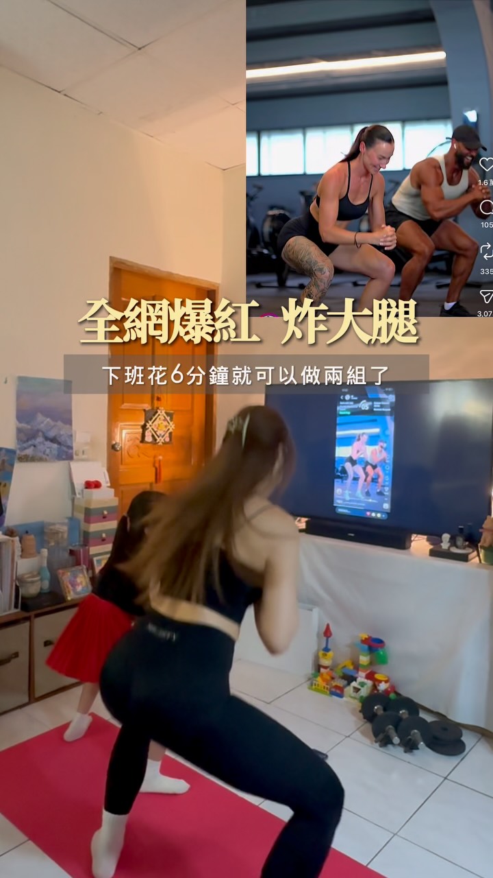 一週量尺寸！小了2🔥
太扯了！腿痠有回報🧸🧸🧸 縮圖