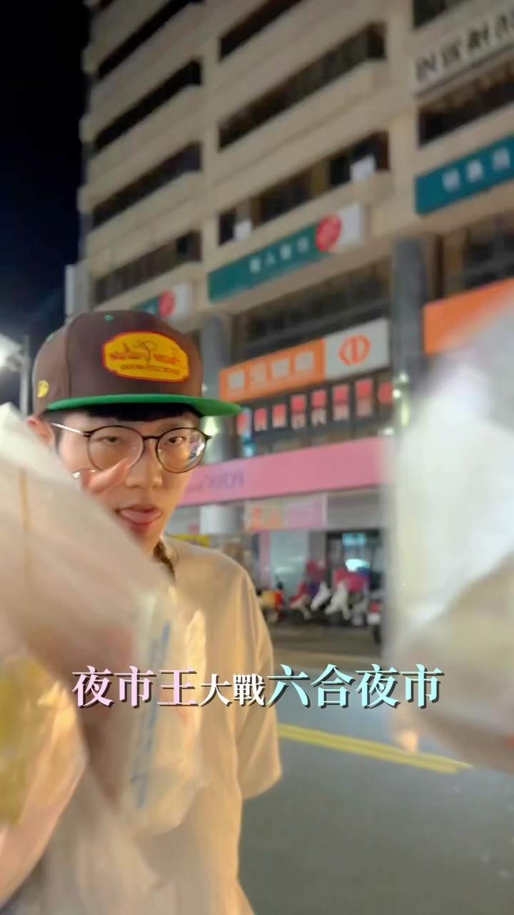 大戰六合夜市feat.夜市王🐔👏🏻
@genblue.official
──────⊱⁜⊰────── っ ॑꒳ ॑c)
嗨我是柯仔🦪,您的3D舞蹈教學🩰
沒意外我們明天見🫰🏻(৹ᵒ̴̶̷᷄́ฅᵒ̴̶̷᷅৹)
#genblue #夜市王 #幻藍小熊 #cover #challenge 縮圖