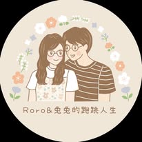 Roro&兔兔的跑跳人生 Instagram 創作者頭像