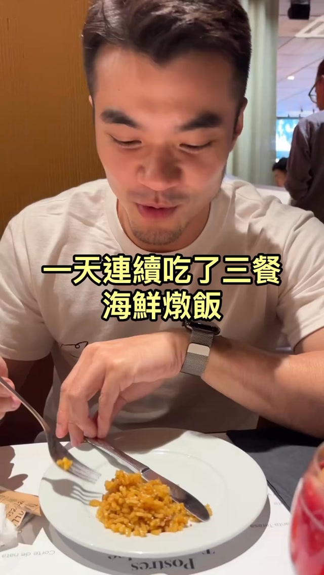 巴塞隆納第二天
就是一直狂吃西班牙海鮮燉飯/燉麵
雖然我很愛燉飯
但是還有什麼推薦的主食嗎🤣 縮圖