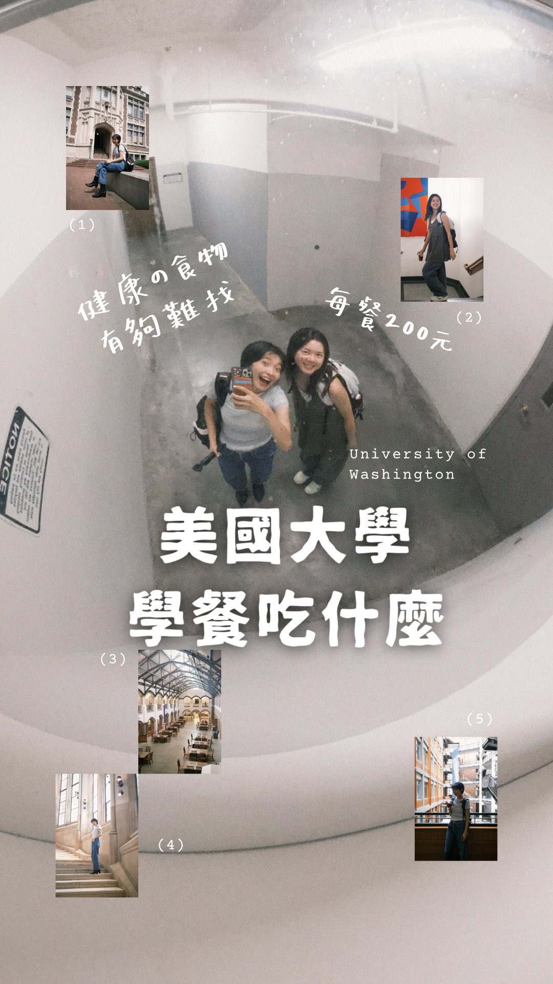 🇺🇸美國大學學餐吃什麼?!
我去的話 大概只能吃土
#西雅圖華盛頓大學 #uw #美國大學 縮圖