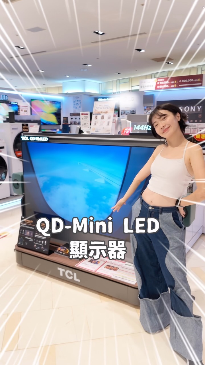 超討厭客廳很亮,看不清楚電視螢幕!
還有一旦它黑屏
整個空間的質感
就黑了一半
這次去 集雅社-天母新光門市看到 TCL 全新推出的
65吋A400M高階QD-Mini LED量子智能連網液晶顯示器
我第一眼完全沒在看規格
就盯著那個「藝術畫廊模式」
電視不開的時候,自動切換 AI 藝術作品
10 萬件輪播、音效、氛圍光
那個瞬間真的不像在電器行,比較像在藝廊裡發呆
店員說機身只有 39.9mm
我整個:⋯⋯等等這也太薄了吧
QD-Mini LED 180 區控光的畫質當然也很驚豔
暗部細節深邃 亮部邊緣也不會有一圈白光糊開
但最打動我的,是它「不開機的樣子」
65 吋、不到3萬5耶!!
想升級客廳質感的
認真可以去實際摸看看
影片根本呈現不了那個清晰度
你家電視現在是好看還是礙眼那種?😂
👉 門市資訊:集雅社-天母新光
(臺北市士林區天福里天母東路68號4樓)
@tcl_taiwan
#TCL #TCL顯示器 #TCLQDMiniLED #TCLA400M 縮圖