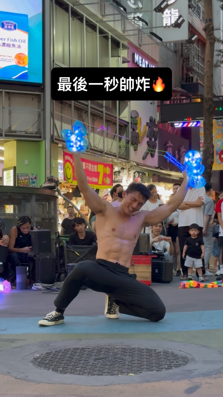 西門町街頭炫光扯鈴紀錄📷

📷 @syrupshots 

#西門町 #streetperformer #reel #life #taiwan 縮圖