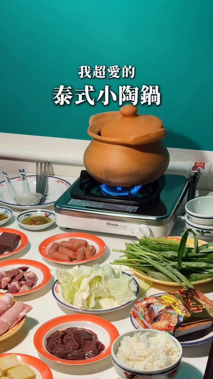 沒有想到台北居然可以吃到超道地的小陶鍋!
-
身為常常去泰國的專業旅客(?),真的是每一趟都會安排吃一次小陶鍋,想不到在台北就可以吃到這個好味道,湯頭清爽不膩,帶點泰式香料的風味,不管煮什麼都很有味道!
·
菜單上的每一個品項都百元有找,真的是非常親切的價格,推薦要點爆空心菜、起司丸、還有各種內臟類,肉片沾上他們的魚露醬汁也是非常過癮,吃完真的是有太快樂的問題啊!
·
重點是!!!這裡營業到深夜,根本是宵夜的首選😍😍😍
-
👉🏻清雅小陶 泰北陶鍋專賣店 @qingyajimjum
🍽️17:00-23:30
📞0936 622 612
📍臺北市士林區文林路306號
🚇士林捷運站
-
#清雅小陶 #泰北陶鍋專賣店 縮圖