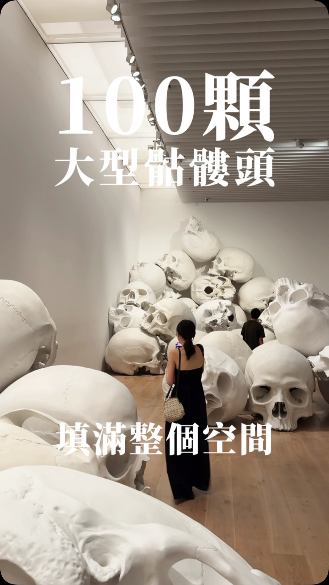 最近有去東京的拜託千萬不要錯過這個展!
-
巨無霸的沈睡巨人、滿滿的骷髏頭、用超現實的方式逼真呈現各種人體特徵,真的是無比震撼,看到後面都會起雞皮疙瘩。
-
👉🏻 Ron Mueck
🕛 最後期限 9/23
📍東京森美術館(六本木之丘之森大樓 53 樓)
- 縮圖