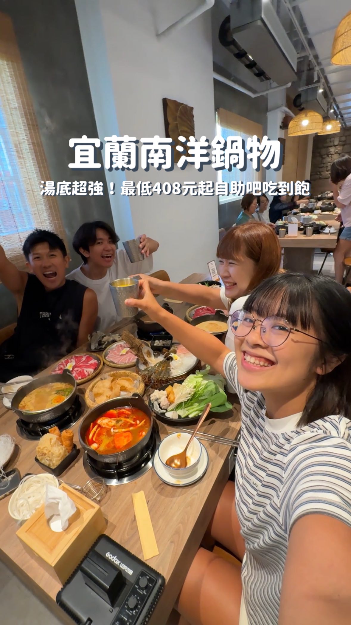 近期最最最喜歡的火鍋店🤩
底下留言 「 南洋鍋物 」
我把訂位連結傳送給你 !!
湯底口味都非常特別!
這兩款大推😍
升級 🇲🇾 馬來西亞蝦麵 +79 元
升級 🌶️ 酸辣椰奶 +89元
真的要升級 真的超級好喝~~~~
肉品跟海鮮品質都很不錯ㄛ😆
快Tag 你的家人朋友
一起來去吃看看吧!!!!!!
·本地梅花豬 $408
🥩雙拼肉品 $598
(梅花豬/培根牛/板腱牛/雪花羊/嫩雞柳 擇二)
🦐 光嶼海鮮拼盤 $699
(泰國蝦2隻/小花枝5隻/魚片/扇貝/蛤10顆/蚵1小碗/白蝦3隻)
·光嶼南島 南洋鍋物
宜蘭縣五結鄉親河路二段281號
每日11:30-14:30/17:30-21:30
#宜蘭新開幕 #宜蘭火鍋店 #宜蘭南洋鍋物
#宜蘭餐廳 #宜蘭美食 縮圖