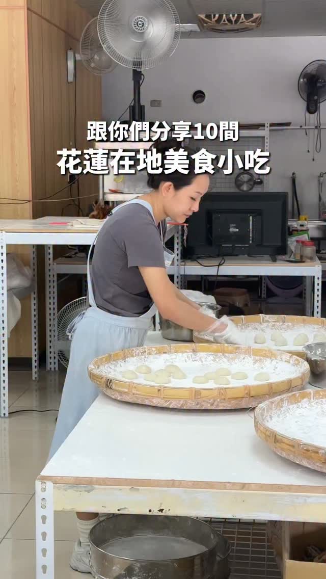 花蓮美食特輯 \ 下集 /
這次的五家就有兩家我很喜歡的咖啡廳
上集大家也跟我推薦了好多厲害美食!!!
年底應該會再去花蓮🤩
那時候再來分享第三集美食特輯給大家✨
底下留言 「+10 」
我把10間店家整理成懶人包
一起分享給你們😍🙌
#花蓮 #花蓮美食 #花蓮餐廳 #花蓮旅遊 #花蓮景點 縮圖