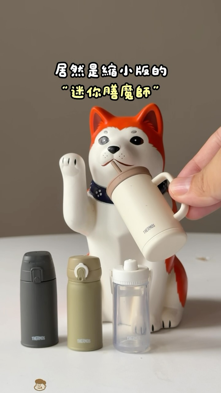 現在連娃都有水瓶了💦膳魔師把產品都縮小了😍
THERMOS 膳魔師這款盲盒真超值耶!抽中隱藏版就能換產品!
直接換一台“燜燒提鍋4.5L”帶回家煮起好料來💪🏻
吊飾有附珠簾,出直接掛包包,還能拆掉珠簾當配件
可愛死😻
@thermostaiwan
🛒 全台百貨專櫃 官方購物網
💰199元 / 款
#膳魔師 # thermostaiwan #迷你膳魔師 縮圖