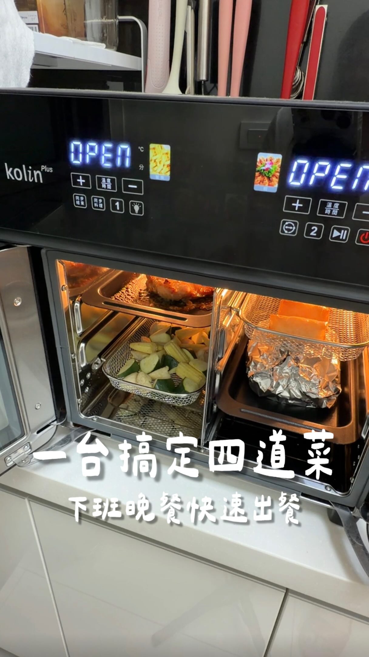 職業媽媽快速出餐!晚餐同步出 4 菜❤️
料理神隊友👉 https://sangu.vip/eoSf0
下班回家最麻煩的就是
晚餐還要一道一道慢慢弄🥹
只有一台氣炸鍋...料理永遠要分好幾輪?
最近用 kolin Plus 雙響炸
雙槽完成 4 道菜,真的很方便!
🐟 日式紙包鱸魚豆腐
🍗 蒜香雞腿排
🦐 千張蝦仁捲
🥬 杏鮑菇、玉米筍、櫛瓜氣炸時蔬
我自己最喜歡的是
它的 1+1 左右雙槽設計
30-200 °C 廣域溫度
兩邊可以獨立設定不同溫度、時間
就算料理需要的時間不一樣
可以設定同步結束✨
不用再擔心先做好的菜放到涼掉
10大料理模式,食材放進去全搞定
一邊料理雞腿排和時蔬
另一邊同步處理魚跟蝦仁捲
不用一道煮完再換下一道
晚餐準備起來真的輕鬆很多🤣
更方便的是!中間隔板還可以拆掉
換上大烤網或大烤盤
就能直接變成 25L 的料理空間
無論要烤全雞、蛋糕也沒問題!
對每天趕著準備晚餐的職業媽媽來說
可以把肉、魚、菜跟小點一起做真的很省事👍
晚餐快速出餐 kolin Plus 雙響炸✨
一機到底省下做菜時間!多一點時間陪伴家人
👉 https://sangu.vip/eoSf0
想看更多資訊
留言「雙響炸」
我傳送連結給你💌
#kolinplus雙響炸 #雙槽氣炸烤箱 #懶人晚餐 #晚餐料理 #職業媽媽 縮圖