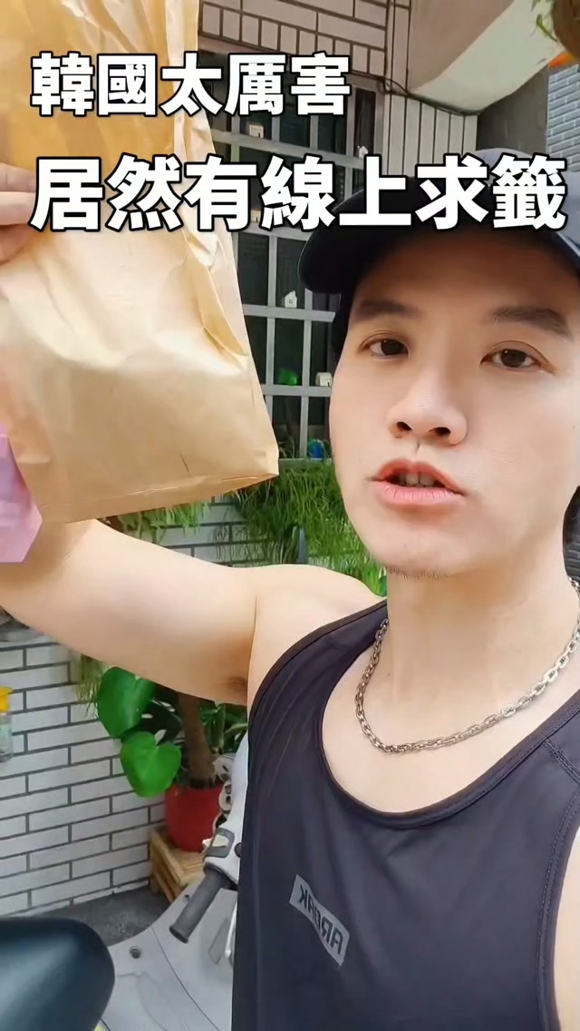 認真覺得
韓國現在的線上求籤
越來越豐富了!!
居然也有線上關羽看財運!!
從一進去開始
走進廟宇到插香儀式
整個沉浸感真的好精緻
然後抽籤顯示的結果
只能說讓我感覺有被鼓勵?
起碼讓我知道
目前的努力方向是對的!!
第一次做這個關羽求籤
意外地還蠻有趣的!!
也分享給你們
#韓國線上求籤
#關帝神籤 縮圖