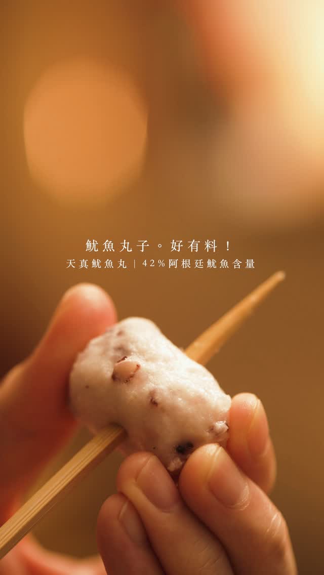《跟喜歡的人一起烤肉🫱金利華丸子烤肉組》
歡迎收看 #candice療癒廚房 🎬
烤肉在台灣有著重要地位,也是共同回憶
記得以前中秋還是團康活動,烤肉一定是大家最喜歡的
約好時間,喬好場地,就會開始分配
買菜組的、醃肉組的、器材組的
分頭進行,晚上開烤
就算現在社區外不能烤,但也沒關係
有好吃的食材,人到就好
今天使用 @jlh_fishball 金利華的烤肉組合
滿滿的經典商品
鱈魚丸+麻辣香魚丸+天真魷魚丸
花蝦可樂餅+花枝可樂餅+古早味石頭鍋湯底
以及金豬保冷袋x1
不用傷腦筋準備什麼,也不用東奔西跑
一箱就搞定「火烤兩吃」
烤肉,在哪裡烤都沒關係
重要的是,跟誰一起
吃著好吃的丸子
聊著天
開心過一天
🫱下單優惠碼:CC2026
贈送小龍蝦啵啵丸✨️ 縮圖