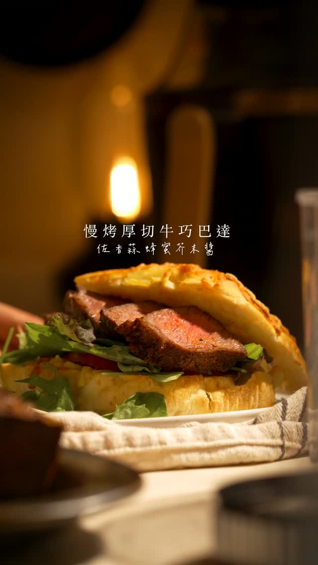 《交給氣炸鍋慢慢烤🫱餐廳級 慢烤厚切牛》
歡迎收看 candice療癒廚房 🎬
餐廳牛排那種厚厚的、多汁的、滿滿肉香味
低溫慢烤的熱度慢慢進入厚切牛肉中心
使內外熟度更均勻,肉質維持柔嫩
最後再以高溫上色
兼具厚切的飽滿口感與表層焦香。
切一塊下來,看見肉汁在流淌的滿足
大家是不是也很有感覺
烹飪經驗很多年的我,要做出一塊
及格的厚切牛排還是需要碰碰運氣
要煎的好吃,必須要有足夠的功力才行
因為蛋白質的特性,溫度的控制很重要
所以我讓 @philipshomelivingtw
飛利浦星視界氣炸鍋NA322,幫我完成
操作相當直覺,交給他就對了
在慢慢烤的時間裡,就可以將時間還給生活
慢慢的,享受自由、慢慢的享用美味
飛利浦星視界氣炸鍋NA322
🔗 https://momo.dm/q76yzQ
⭐40-200°C超廣溫控,最長可定時24小時
在適當的溫度下,足夠的時間去熟成
成就餐廳級美味。
⭐全視野透視窗加大96%:搭配鍋內照明
隨時可以依照食材狀態去調整溫度、時間
⭐升級4D專利海星底盤
海星底盤反射熱空氣,能加速熱對流
形成高溫龍捲風氣流,360度全方位完整包覆食材
快速產生梅納反應,讓牛排外酥肉嫩
⭐減油90%科技
高溫逼出多餘油脂,無負擔享有美味
相比傳統油鍋,每一口都可以清爽無負擔
第三方實驗室通過對薯條進行烹飪
實驗結果顯示相較於傳統油炸鍋
飛利浦海星氣炸鍋可減少油脂90%
#飛利浦氣炸鍋 #飛利浦星視界 #海星底盤
#透視視窗低溫慢烤 縮圖