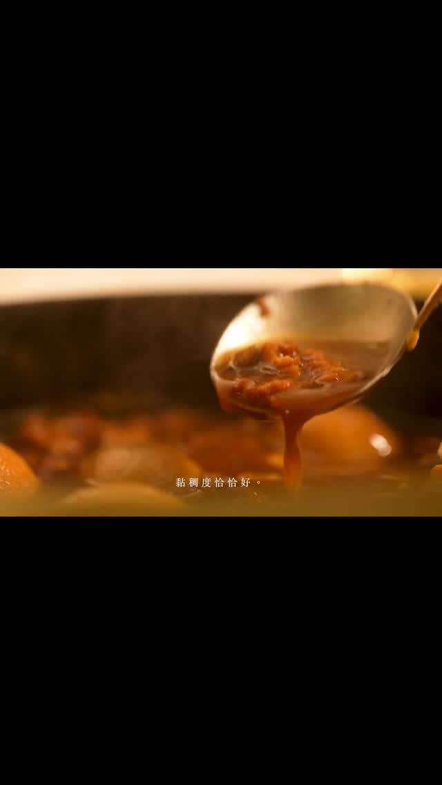 《颱風天也要吃的那一味🫱黑金黏嘴滷肉飯》
歡迎收看#candice療癒廚房 🎬
手切滷肉飯是我們家久久就會吃的一道料理
在Candice 的食譜裡也出現過好幾次
我吃過不少家滷肉飯,也有大家口中的名店
相對我也算挑剔的人,自己煮也能滿足自己的味蕾
今天的食譜跟以前不太一樣
我放了味醂取代米酒、二砂糖我用糖漿取代
這樣以來,香氣跟色澤都能快一點呈現
一樣,用小火煮30分鐘,關火悶30分鐘
反覆幾次,就能得到黏稠好吃的黑金滷肉飯 縮圖