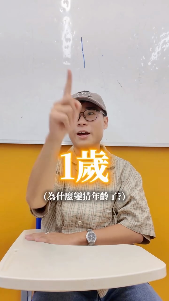 還得要出到這麼簡單我才能答對😅

#教師日常 #change 縮圖