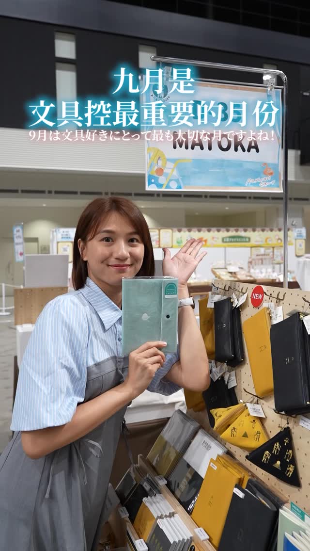 這次介紹的品牌是這4間🙌🏻
歡迎追蹤IG看更多他們的商品喔!
1️⃣ @matoka_jp
2️⃣ @anterique_stationers
3️⃣ @daigo_techo
4️⃣ @paper_print_tokyo
2026 臺灣文畫季
Taiwan Illustration & Stationery Creative Fest
🔗 線上預購
【全家 FamiTicket售票】
https://reurl.cc/eQv857
【博客來售票網】
https://tickets.books.com.tw/progshow/08010901478760
⊹------------------⊹
2026 臺灣文畫季
Taiwan Illustration & Stationery Creative Fest
◟ 展覽日期:2026年9月11日(五)至9月13日(日)共計三天
◟ 展覽時間:
2026年9月11日(星期五)
10:00~13:00(VVIP 專屬入場時段)
13:00~20:00(一般觀眾入場)
19:00 停止售票/19:30 最後入場
2026年9月12日(星期六)
10:00~13:00(VVIP 專屬入場時段)
13:00~20:00(一般觀眾入場)
19:00 停止售票/19:30 最後入場
2026年9月13日(星期日)
10:00~18:00(一般觀眾入場)
17:00 停止售票/17:30 最後入場
◟ 展覽地點:台北松山文創園區 1號、2號 倉庫
◟ 展覽地址:台北市信義區光復南路133號
◟ 展覽門票:線上預購
【全家 FamiPort 售票】連結🔗:
https://reurl.cc/eQv857
【博客來售票網】連結🔗:https://tickets.books.com.tw/progshow/08010901478760
網路一般預售票|NT$150
(一日一票,販售期間:7/13–9/9,限票面指定日期使用)
現場當日票|成人 NT$200/兒童 NT$150
(限活動當日現場購買,限當日使用;6歲以上未滿12歲可購買兒童票)
身心障礙優惠票|NT$100
(限現場販售,須出示證明;必要陪同者限一位可同價購票)
免費入場資格|未滿6歲且身高115公分以下兒童、65歲以上年長者
(兒童須由一位成人持票陪同入場;入場時須出示相關證明,未攜帶證件之兒童以現場身高判定)
VVIP 專屬限定票|NT$690
(7/13 起限量販售,9/11、9/12 指定日期使用,各日票數有限,售完為止恕不追加,敬請把握!)
VVIP 票含指定日期 10:00–13:00 專屬入場時段,並贈送 On The Journey 主題獨家精選禮品乙份。
禮品內容包含:
⭐️ 炫彩組合防水托特包 x1
⭐️ 護照集章本 x1
⭐️ 長型對折收納夾 x1
⭐️ 滴膠壓克力鑰匙圈 x1 縮圖