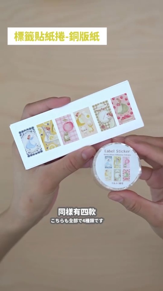 てるふく商店 新品介紹✨
一直以來,我都非常喜歡てるふく商店的畫風。女孩穿著浪漫的洋裝,搭配可愛又夢幻的食物插畫,彷彿帶領我走進一個充滿想像的奇幻世界。
這次他們在臺灣製作了多達19款新品,品項非常豐富!
趁著文畫季期間,開箱給大家看看!
.
以前から、てるふく商店さんのイラストの世界観が大好きです。ロマンチックなワンピースをまとった女の子と、可愛くて夢のような食べ物のイラストが、まるで想像力あふれる世界へ連れて行ってくれるようです。
今回は、台湾でなんと19種類もの新商品を制作しました!とても豊富なラインナップです。
台湾文画季の開催に合わせて、皆さんに開封しながらご紹介します!
⊹------------------⊹
2026 臺灣文畫季
Taiwan Illustration & Stationery Creative Fest
◟ 展覽日期:2026年9月11日(五)至9月13日(日)共計三天
◟ 展覽時間:
2026年9月11日(星期五)
10:00~13:00(VVIP 專屬入場時段)
13:00~20:00(一般觀眾入場)
19:00 停止售票/19:30 最後入場
2026年9月12日(星期六)
10:00~13:00(VVIP 專屬入場時段)
13:00~20:00(一般觀眾入場)
19:00 停止售票/19:30 最後入場
2026年9月13日(星期日)
10:00~18:00(一般觀眾入場)
17:00 停止售票/17:30 最後入場
◟ 展覽地點:台北松山文創園區 1號、2號 倉庫
◟ 展覽地址:台北市信義區光復南路133號
現場當日票|成人 NT$200/兒童 NT$150
(限活動當日現場購買,限當日使用;6歲以上未滿12歲可購買兒童票)
身心障礙優惠票|NT$100
(限現場販售,須出示證明;必要陪同者限一位可同價購票)
免費入場資格|未滿6歲且身高115公分以下兒童、65歲以上年長者
(兒童須由一位成人持票陪同入場;入場時須出示相關證明,未攜帶證件之兒童以現場身高判定) 縮圖