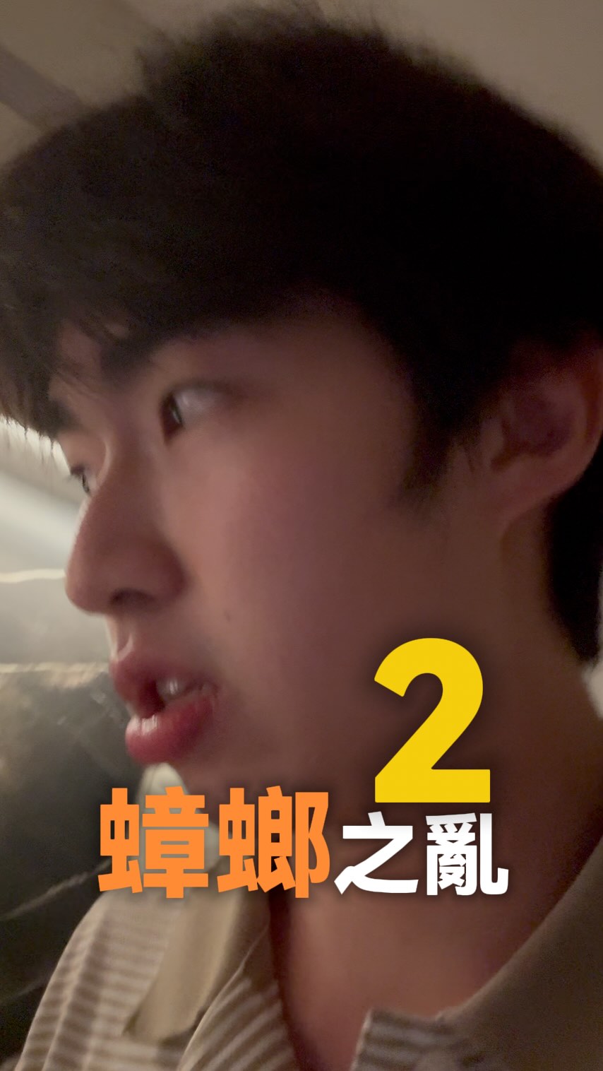 蟑螂之亂2 總有一天我要堵到你
#蟑螂 #蟑螂防治 #蟑螂剋星 縮圖