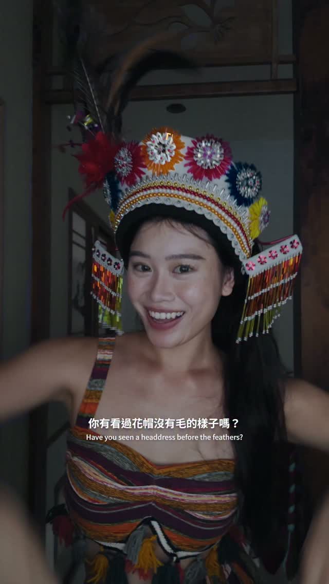 點擊看內文學一點阿美語 👇🏽

Osay的學習筆記：

calok｜花帽

ina｜媽媽
也用來叫跟媽媽同輩的女性長輩

pokoh no ʼopiʼh｜ 羽毛的節

matatifay ｜參差不齊
這裡形容羽毛沒對齊、長短不一

moecelen｜ 拉直、對齊

Pi'enec han! ｜壓緊

Paliyoc han!｜繞圈

學到了很多做頭花會用的詞彙 🙌🏼

#語浪 #阿美族 #culture #indigenous #Amis 縮圖