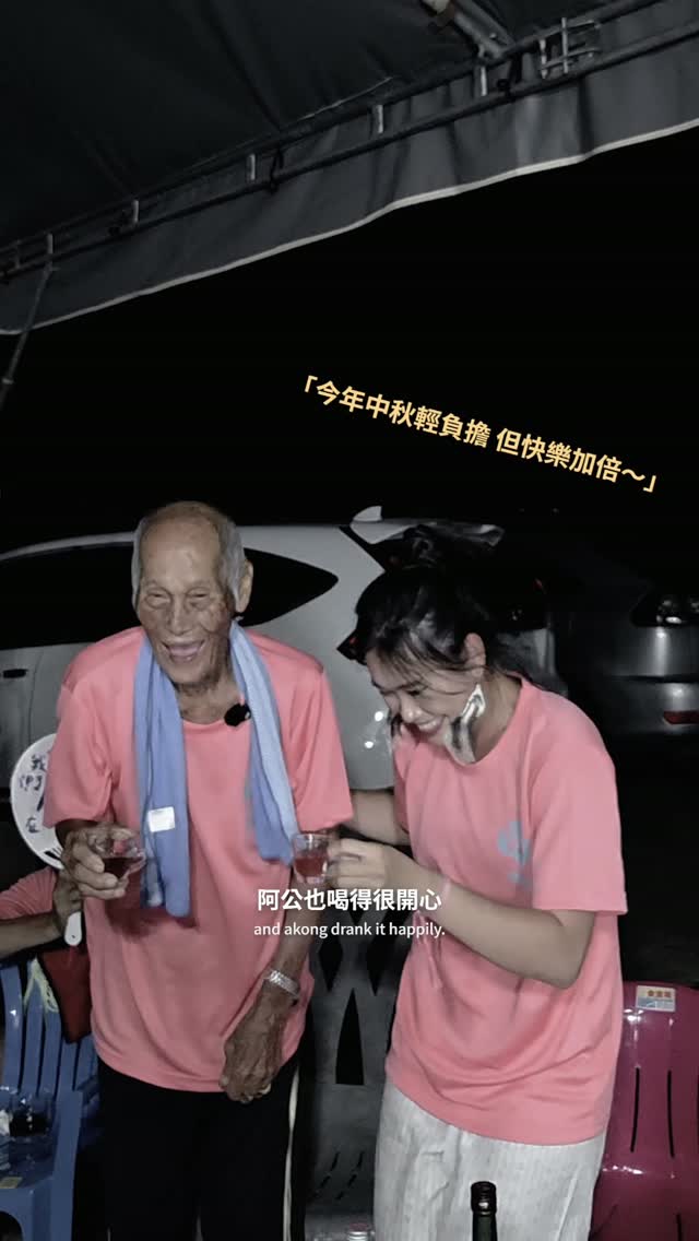 【公益中秋禮盒】送給你～

 👉🏽留言folad 
 👉🏽標記 2 位朋友
 👉🏽開獎日期 — 09/11 將抽出幸運兒X4

【這盒禮盒在做什麼？】
@xbasic.pln 雄本老屋 ×長濱鄉農會 2026 中秋公益禮盒，收益支持台東成功鎮三仙國小的課後照顧。
那所學校 32 個孩子，九成是阿美族。政府補助開班要 13 人，而他們低年級只剩 8 人。

購買截止日為9/13，請手刀預定：
馥穰之圓．豐饒禮盒 NT$1,280│長濱手採洛神濃縮汁、果乾 8 包、玻璃杯 2 入
潮生之月．雅聚禮盒 NT$799│原生香檬濃縮汁、飛魚鬆黑米香 8 包、玻璃杯 2 入

了解公益禮盒詳情：https://lihi3.me/1kT5a
直接購買：https://lihi3.me/eXx1e

點擊看內文學一點阿美語 👇🏽

Osay的學習筆記：

folad │ 月亮
kadafo │女婿 (入婚至女方家庭的男性)
matoʼasay│老人家、長輩。

sopaʼan a folad 
新月的第三天(老人吐痰輕視)。稱笨女婿不懂播種的人(這個月是不能播種，因為這個時候昆蟲是特別多，乘著月亮出來覓食)。如果有採集到其他意涵也歡迎討論分享 🫶🏽

#語浪 #阿美族 #中秋 雄本老屋 #長濱六岸 #三仙國小 縮圖
