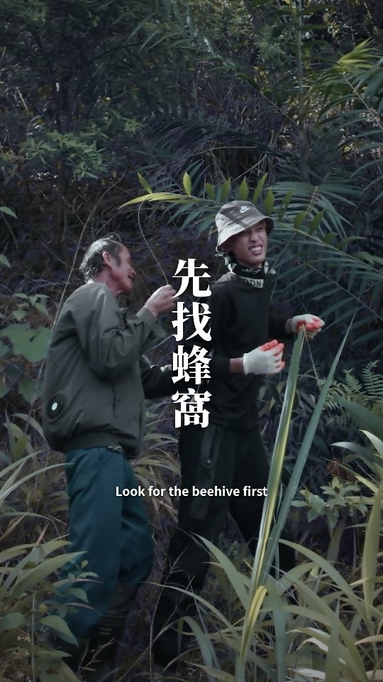 點擊看內文學一點阿美語 👇🏽

Osay的學習筆記：

faki
叔叔、舅舅或伯父；對男性長輩的尊稱

dongec
指黃藤內部白嫩、可食用的嫩心，是部落代表性的野外傳統食材

'oway 黃藤
指整株長滿刺的黃藤植物本體，或是去皮割下來的藤條

sakatolo / sakaenem 第三 / 第六
一整根藤能吃的就在第三到第六節，第七節開始就咬不動了(依季節變化）

mi- 黏在名詞前面
變成「去採、去獵、去做」那件事
dongec 藤心 → midongec 採藤心
foting 魚 → mifoting 捕魚

saka- 黏在數字前面
就從「幾個」變成「第幾個」
tolo 三 → sakatolo 第三
pito 七 → sakapito 第七

主頁連結有更多學習資源 一起造浪吧 🌊🌊🌊

#語浪 #阿美族 #culture #indigenous 縮圖