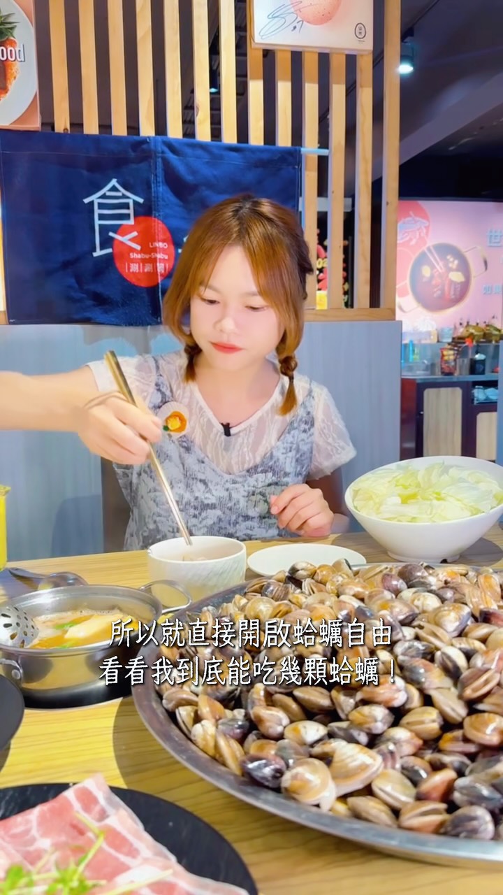 蛤蠣自由真的太快樂了🤣
沒想到一吃直接突破1000顆以上！
完整挑戰過程都在YouTube 裡～

喜歡我的吃播記得追蹤 @xiaohui_foodie 
更多好吃好玩的分享不要錯過🫶🏻
#小慧就愛吃 #大食い #大胃王挑戰 
#吃播 #eating 縮圖