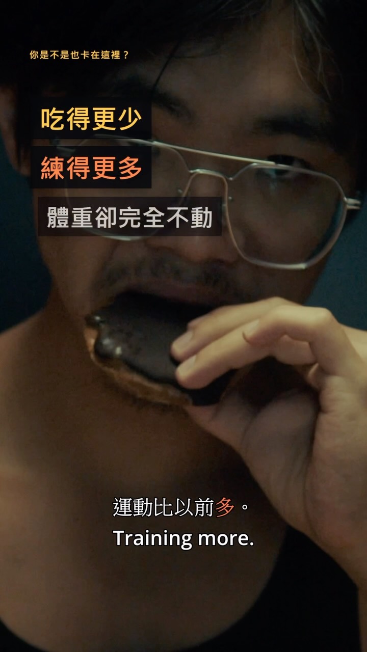 吃越少、練越多,卻還是瘦不下來?
很多人第一個反應是:
「是不是代謝壞掉了?」
但很多時候,問題不是代謝壞掉,而是身體開始適應目前的能量不足。
當你長時間:
✔️ 熱量攝取過低
✔️ 訓練量過高
✔️ 恢復不足
身體可能出現低能量可用性(Low Energy Availability, LEA)。
研究顯示,LEA 可能影響:
• 訓練表現
• 恢復能力
• 靜止代謝率(Resting Metabolic Rate)
• 荷爾蒙功能
• 長期運動適應
在運動員族群中,長期 LEA 也被認為是 RED-S(Relative Energy Deficiency in Sport) 的核心原因。
所以,減脂不是一直吃更少、練更多。
真正重要的是:
✅ 適度熱量赤字
✅ 足夠蛋白質
✅ 阻力訓練
✅ 良好恢復
讓身體有足夠條件適應,而不是一直對抗它。
📩 留言「減脂」
我把整理好的 《減脂指南》 傳給你。
內容包含:
✅ 熱量赤字怎麼設定
✅ 蛋白質怎麼吃
✅ 有氧怎麼安排
✅ 如何避免減脂停滯
#fatloss #健身 #健身教練 #增肌減脂 #gymmotivation 縮圖