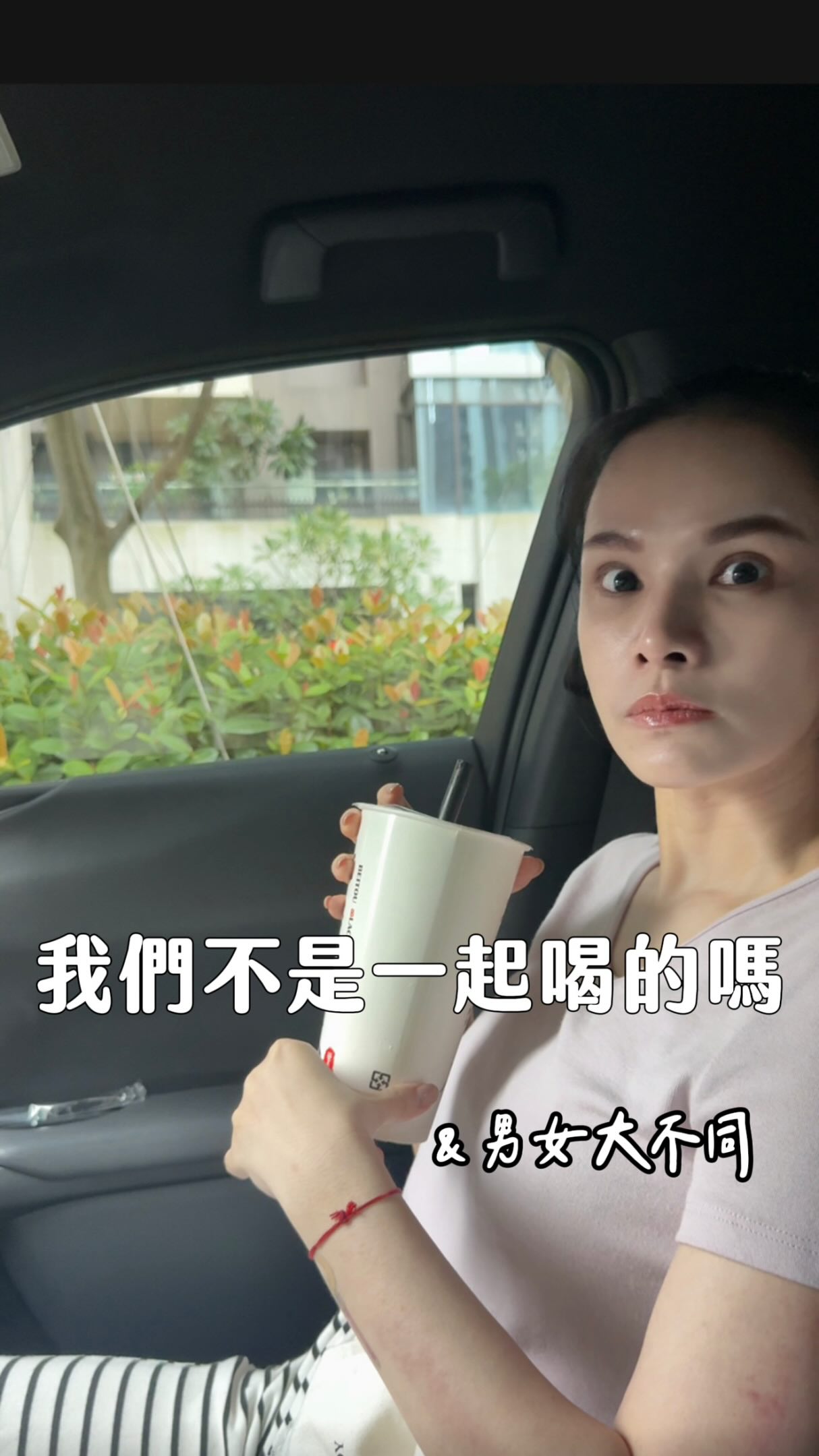 誰的另一半也這樣
我才剛喝欸！！
難怪每次我說要買一杯一起喝的時候都不要•᷄ࡇ•᷅

#情侶日常 #夫妻日常 縮圖