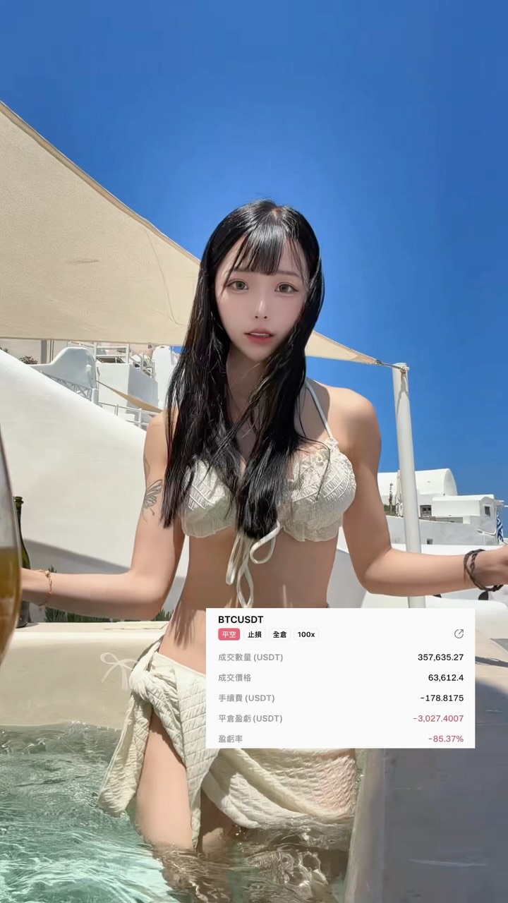 (。・ω・。)
聽我一句勸 炒幣要趁年輕 因為⋯⋯
#反差 #搞笑 #聖托里尼 縮圖