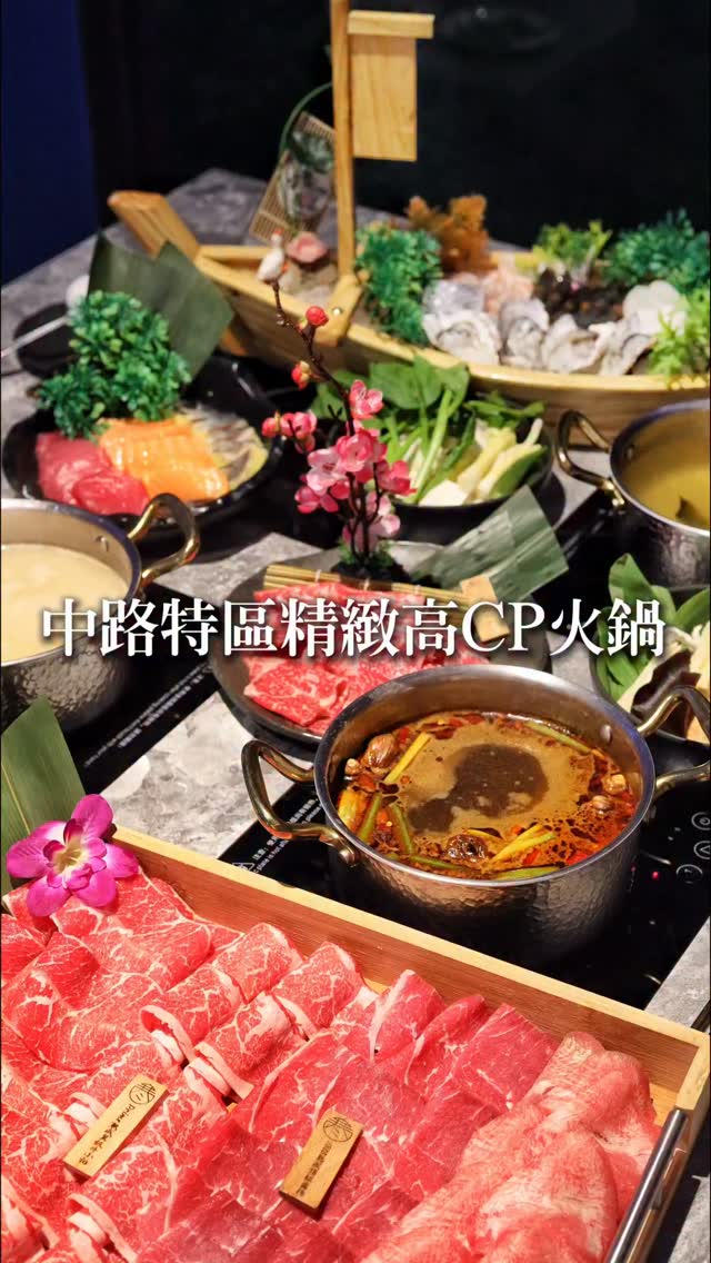 桃園中路特區自助吧超強火鍋 九月85折優惠
喜歡我的介紹歡迎按讚分享
桃園這間火鍋店,吃到飽食材豐富,自助吧種類很多,而且九月來用餐點吃到飽方案還打85折!他們家自助吧很厲害,有多種熟食、蔬菜火鍋料菜盤區、甜點飲料,光自助吧都吃不完,我這次吃$999吃到飽方案,肉品海鮮品質很好,選項也豐富,想大口吃肉吃海鮮很推薦!如果小鳥胃的朋友也可以單點套餐,自助吧一樣能吃,$890能吃M9澳洲和牛也很划算,這間很棒的火鍋分享給你朋友叫他帶你去!
📍寒聚精緻鍋物 @hanju.hotpot
⏰11:00-22:00
🏠桃園市桃園區正光路325號
☎️03-217 0225
#火鍋 #火鍋吃到飽 #中路特區 #桃園美食 縮圖