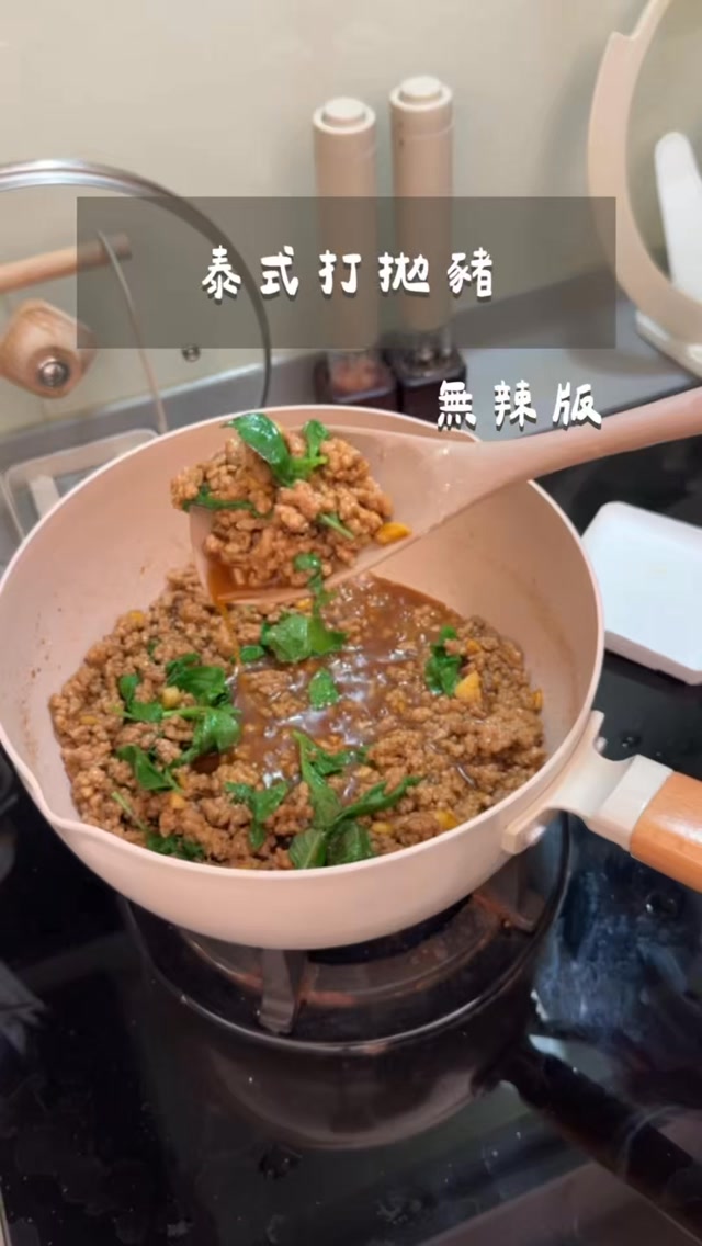 沒想到無辣版的泰式打拋豬
我家小孩也能接受🥰
是那種可以拌飯吃的程度
這次我撐不到可以吃兩餐
都被隊友直接掃光了
✨影片好用的不沾鍋整理在主頁了
快去主頁看看💖
食材醬汁在留言處喔
#料理 #煮飯神器 #煮飯 縮圖