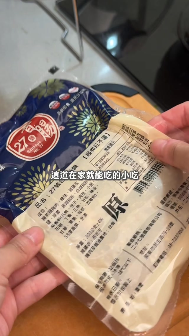 在家也能做想念的台灣小吃
以前就好喜歡家裡桌上出現香腸
這次選用27號台豚香腸 搭配蘿蔔糕
這樣一邊搭配啤酒或飲料 超好吃!!!
27號台豚香腸 不使用亞硝酸鹽、0添加
吃起來也沒有外腸那種咬不斷的困擾
使用高粱及海塩調味 單吃就非常夠味多汁
另外一道鹹豬肉 已經幫你醃製完畢
只要加熱煎至金黃焦熟 搭配蒜苗
也太鵝美景✨✨✨
搜尋🔍 27號台豚香腸
一起來在家做台灣小吃
@27.sausage
#料理 #27號台豚香腸 #台灣小吃 縮圖