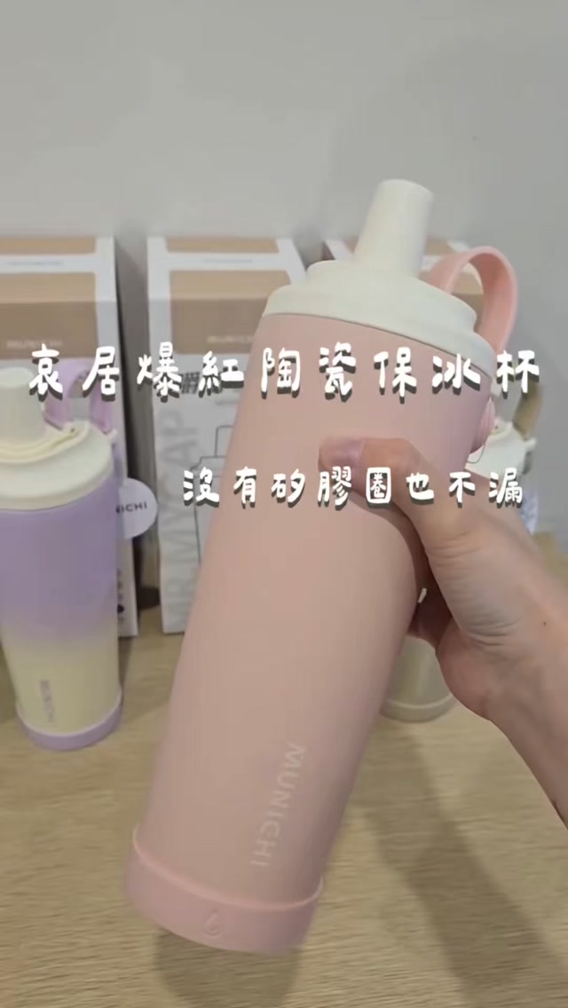 終於找到不會發霉的杯子
而且顏值還很好🥰
830ml大容量的陶瓷內膽
保冰效果很好~
磁吸杯蓋 吸管蓋打開一吸就上 不擔心吸管蓋不見
獨家優惠的彈跳杯蓋和彈跳吸管
一定要加購 讓你每天使用不同的杯子
✨幫你們整理🔗在首頁了
或是留言「杯子」 我傳給你🥰
#好物分享 #陶瓷環保杯 #環保杯 縮圖