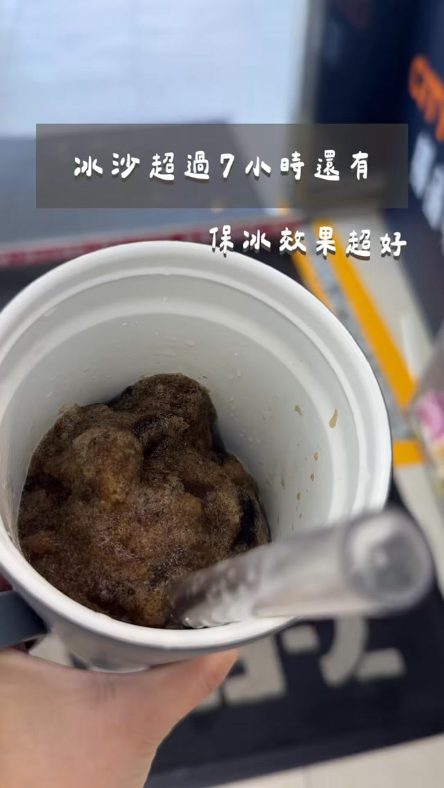 用過無數環保杯的我
這款杯子真的愛不釋手🤭
裝冰沙真的讓我嚇到!!
7小時還有冰沙!這個保冰有給過!!
現正開團中 留言「+1」我傳保冰🔗給你
主頁也有整理好🔗
#好物分享 #環保杯 #陶瓷杯 縮圖