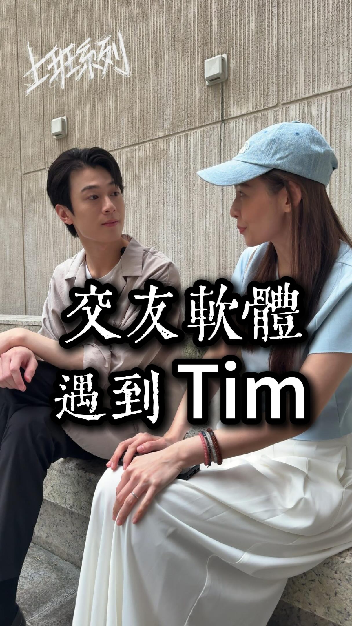 Ep327 見網友
#上班系列 #ㄇㄉㄈㄎ #根本顏值問題吧
部分靈感來自網友投稿
場地贊助 @toxoxo.co 縮圖
