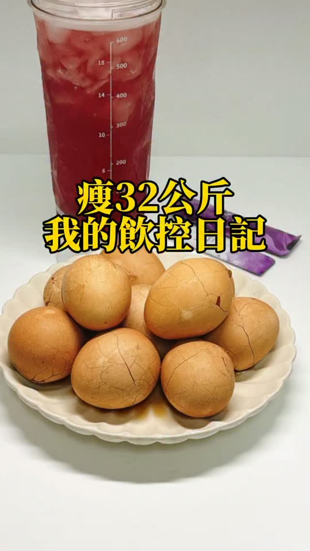 醬油可以依照自己的口味調整，我自己喜歡清淡一點，所以用水600cc＋醬油60cc。

喜歡茶葉蛋的記得先收藏起來 縮圖