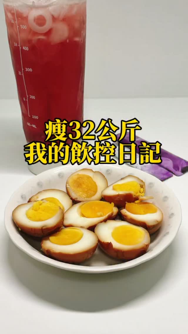 材料：
雞蛋10顆
水150cc醬油150cc糖15g

做法：
1️⃣ 水＋醬油＋糖先加熱融化，放涼備用。
2️⃣ 雞蛋15分鐘蒸熟。
3️⃣ 蒸好立刻冰水冰鎮10分鐘，再剝殼。
4️⃣ 放入醬汁，冷藏浸泡一晚 縮圖