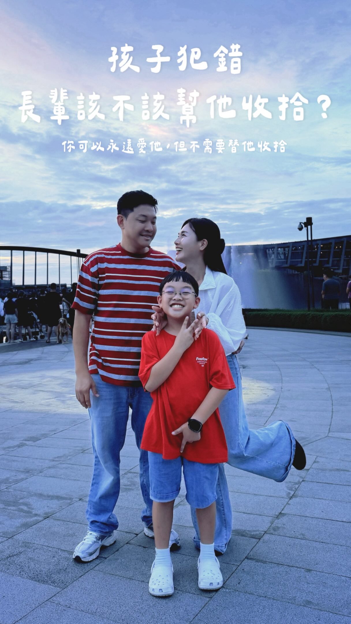 如果是你,你會把這1000塊收下嗎?
我們真正想給孩子的
不是一個永遠幫他解決問題的人
而是讓他知道
即使沒有人幫他
也有能力為自己負責
#親子互動#親子教養#媽媽視角 縮圖