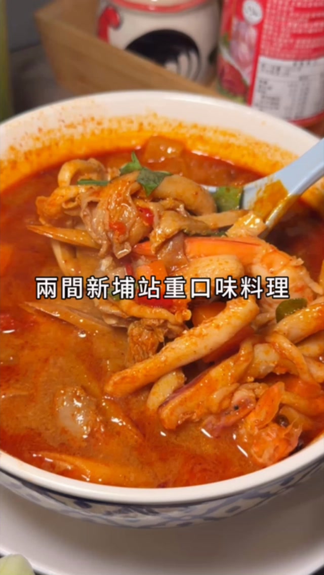 分享兩間新埔重口味料理!
第一間昆雅泰式
主廚是泰國人,做出來的真的有夠泰
冬蔭功湯酸辣過癮很開胃
裡面的料也多到不行
另一款清邁金麵也很不錯
湯頭又甜又辣再搭配兩種麵條
跟在清邁吃到的真的很像
第二間油庫口,一定要麵線配香腸
再來生蒜加上去真的超級涮嘴
但又吃泰式又吃蒜,口氣一定變得很重
這時候就要推薦一下我平常在用的 #好來超氟清新防護深透潔淨牙膏
含有ActiveMint™薄荷淨味科技*
能分解異味分子,有效幫助去除100種食物口氣^
還有好來超氟強化琺瑯質牙膏,可以強化琺瑯質,幫助預防蛀牙!
大口吃完美食用好來清新牙膏
讓口氣變得更清新
要面對朋友家人時也不會太尷尬
推薦給大家👍🏼
⠀⠀⠀⠀⠀⠀⠀⠀⠀⠀⠀⠀
🏠昆雅泰式料理
👣新北市板橋區忠誠里文化路一段311-11號
🕒11:00-20:30(週日公休)
🏠油庫口蚵仔麵線
👣新北市板橋區新民里文化路一段188巷44號
🕒09:30-19:00
⠀⠀⠀⠀⠀⠀⠀⠀⠀⠀⠀⠀
📍去哪吃👉#日嚐吃新北
📍吃什麼👉#日嚐吃懶人包
本文與好來合作
*指牙膏配方可以減少重口味食物典型異味分子
^消費者測試,產品可顯著減少100種食物的氣味,數據來自好來化工科學研究資料,效果因人而異
配合正確刷牙習慣
Copyright © 2026 日嚐 Daily Eater 版權所有 縮圖