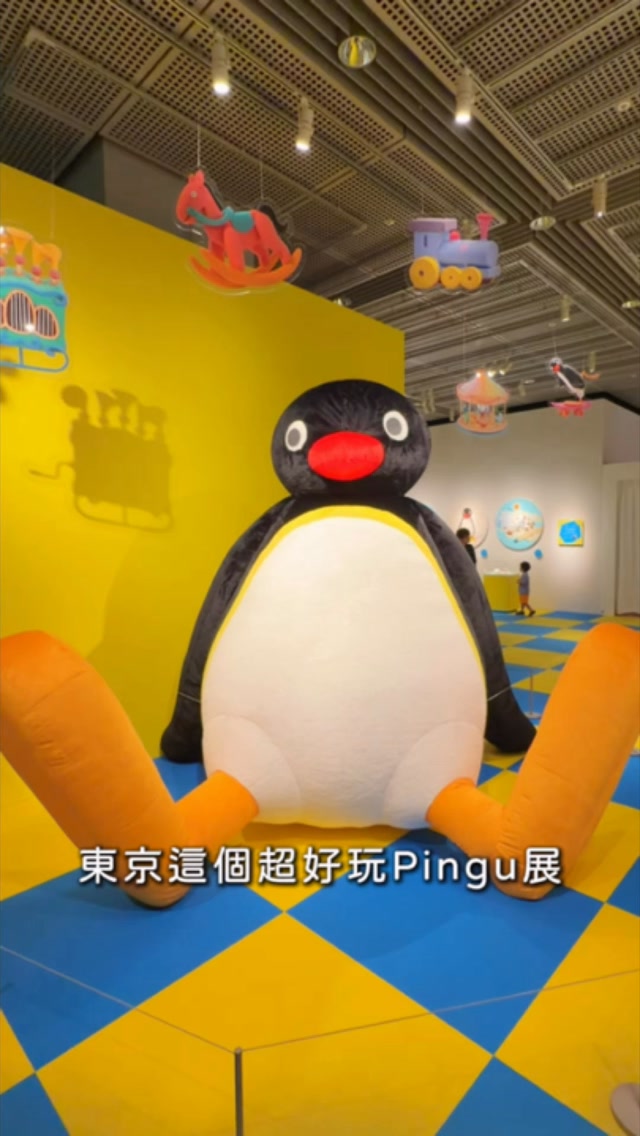 到東京絕對不能錯過Pingu展
現場不只有黏土模型
還有作者早期製作的分鏡手稿搬過來
接著就有很多互動的裝置
搭配Pingu動畫真的很有趣又有巧思
到最後也有幾款跟田中達也的聯名
把蛋、杏仁、湯匙跟膠帶跟Pingu結合
真的是非常的精緻又可愛
結束前記得還要跟超大隻的Pingu拍照
看完展覽在附近還有周邊商品
走進去真的是每種都好想買
甚至也有展場限定的商品😆
覺得很適合帶著小朋友一起去
大人去也覺得蠻好玩的
不過展期只到9/6,剩沒幾天就結束了
最近有在東京的朋友
可以去這個展覽逛逛
⠀⠀⠀⠀⠀⠀⠀⠀⠀⠀⠀⠀
成年人/高中生/小學生 💰¥2200/¥1650/¥550
⠀⠀⠀⠀⠀⠀⠀⠀⠀⠀⠀⠀
🏠可愛いだけじゃない!?ピングー展
🚇有樂町站
👣有樂町博物館(YURAKUCHO MUSEUM)
🕒平日 10:00-18:00(最後入場17:30)
🕒周末 10:00-20:00(最後入場19:30)
⠀⠀⠀⠀⠀⠀⠀⠀⠀⠀⠀⠀
📍去哪吃👉#日嚐旅遊中 #日嚐玩日本
⠀⠀⠀⠀⠀⠀⠀⠀⠀⠀⠀⠀
Copyright © 2026 日嚐 Daily Eater 版權所有 縮圖