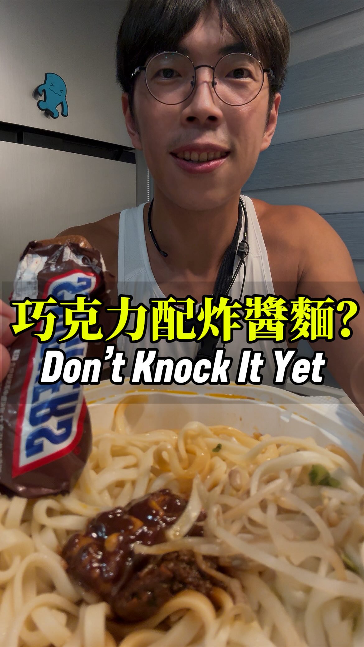 🤪平常很愛但不好的飲食習慣🤪
巧克力吐司夾薯餅、
薯條沾冰淇淋、
看到 7-11 出巧克力維力炸醬麵,
本來以為會是黑暗料理,
結果是吃到還想再買🤣
Chocolate in savory noodles?!
I thought this would be a food crime…
Then I took another bite. And another.
Sweet + savory actually works 😳
#維力炸醬麵 #711美食 #泡麵 #吃播 #ASMR 縮圖